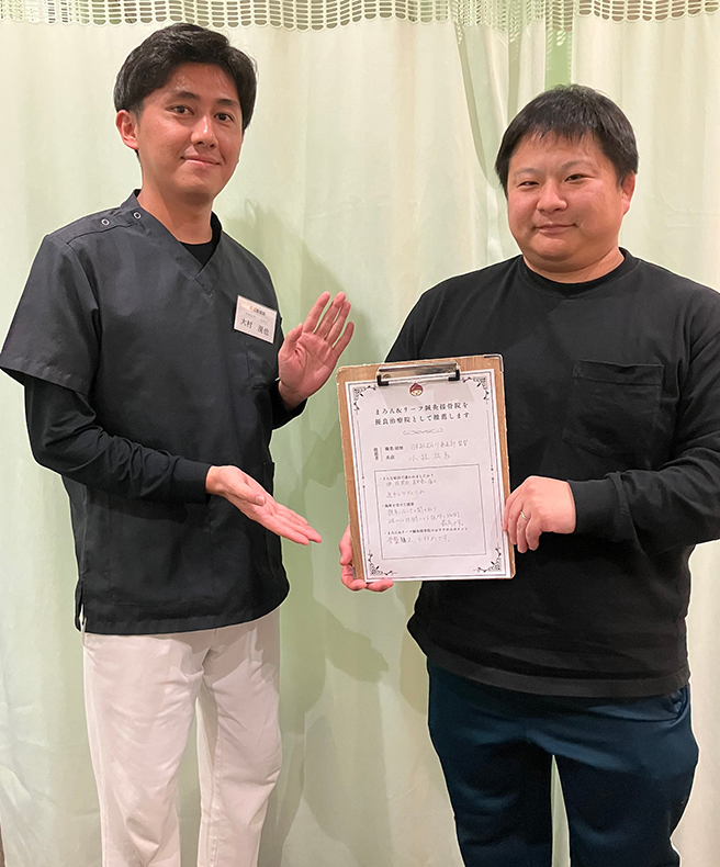推薦者